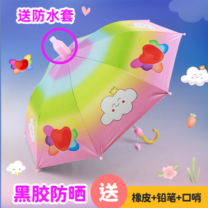 彩虹宝宝防水套可爱卡通自动学生女男童幼儿园儿童雨伞超轻小防晒