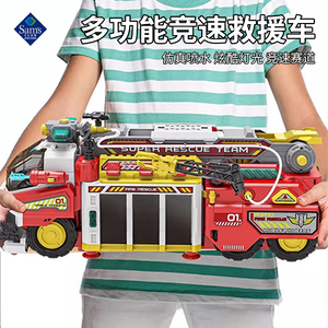 山姆玩具消防车多功能竞速救援车飞机声光喷水儿童男孩子礼物四岁
