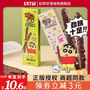 韩国Sunyoung跳跳糖巧克力饼干棒蜡笔小新联名款长条涂层巧克力棒