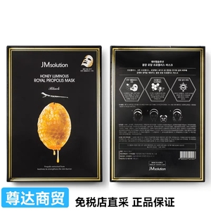 【官方正品】韩国JM面膜深水炸弹补水蜂蜜蜂胶深海白珍珠面膜