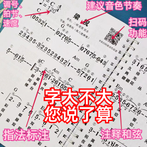 电子琴和弦简谱118首大字体活页本电子琴自学入门教程带指法扫码