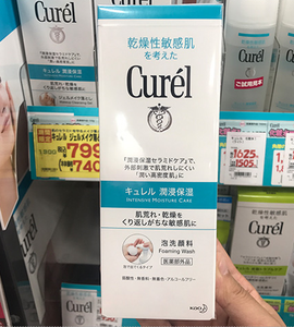 现货日本Curel珂润润浸保湿洗面奶泡沫洁面乳干燥敏感肌可用150ml