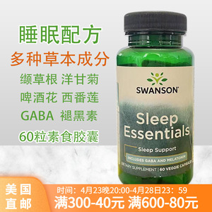 美国Swanson草本睡眠配方60粒缬草根洋甘菊西番莲GABA褪黑素