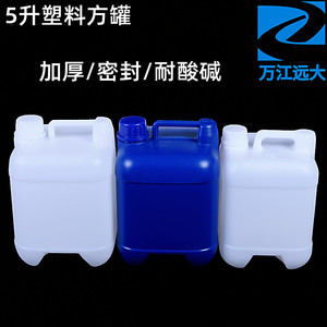 加厚塑料桶堆码桶5升方罐小口白色水油5L四方形小水桶密封包装桶