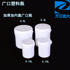 150ml300毫升大口塑料桶广口圆瓶0.3L0.5L开口药膏瓶桶圆盒带内盖