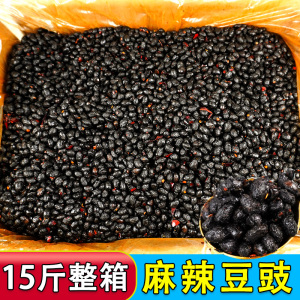 麻辣豆豉15斤整箱蒸鱼豆豉商用四川风味豆豉特产黑豆豉调料散装