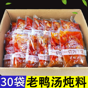 酸萝卜老鸭汤包邮重庆350g*30袋老鸭汤炖料调料泡萝卜泡菜重庆