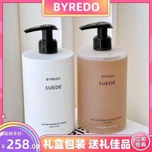 BYREDO/柏芮朵洗手液香氛百瑞德护手乳玫瑰rose/麂皮郁金香护手霜