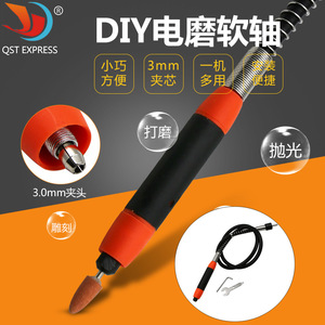 3-3.2MM黑红色手柄电磨软轴DIY雕刻笔 电磨机配件延长线替代吊磨
