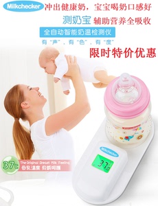 小贵族测奶宝智能奶温检测仪婴儿食品测温计宝宝速读水温计奶温计