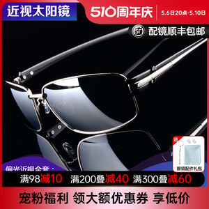 水银反光偏光太阳镜 男款超轻TR90司机镜眼镜 可配近视太阳镜墨镜