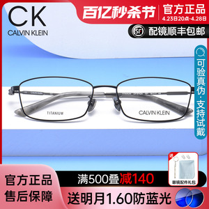 CK眼镜框男士纯钛全框近视镜架方框商务配防蓝光文艺细框CK19142