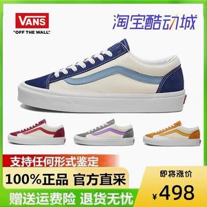 VANS范斯男女鞋Style 36蓝莓汽水低帮街头板鞋万斯休闲运动帆布鞋