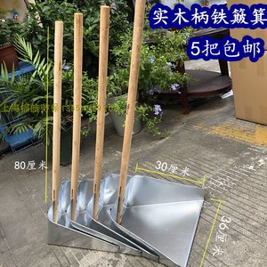 加厚款老式实木柄家用保洁工厂簸箕铁粪箕A型B型扒斗扫把铁皮奋斗