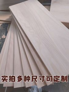 订做实木建筑模型diy手工材料薄木片尺寸桐木切割定制隔板轻木板
