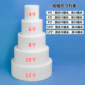 假体泡沫蛋糕体模型 泡沫蛋糕模型泡沫蛋糕定制 翻糖蛋糕裱花模具