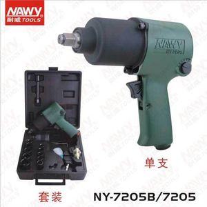 气动扳手耐威气动工具 NY-7205/7205B 1/2"气动双锤扳手 风板