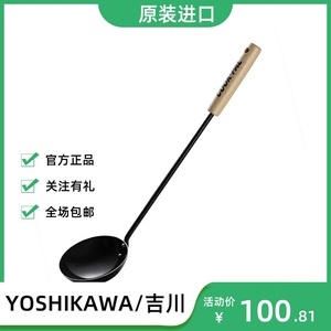 吉川铁勺 吉川铁勺品牌 价格 阿里巴巴