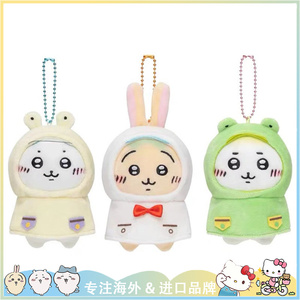 日本代购chiikawa青蛙雨衣蜗牛小八乌萨奇毛绒玩偶包包挂件礼物
