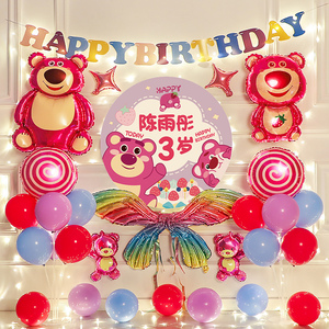 草莓熊主题女孩十周岁一岁生日装饰气球背景墙场景布置海报可定制