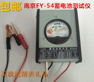 南京汽车蓄电池测试仪电瓶检测仪电瓶表容量测量测试仪蓄电池放电