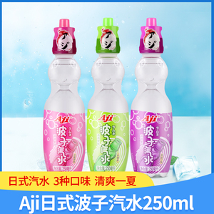 AJI波子汽水250ml*3瓶混合口味水蜜桃柠檬气泡水爆珠碳酸饮料饮品