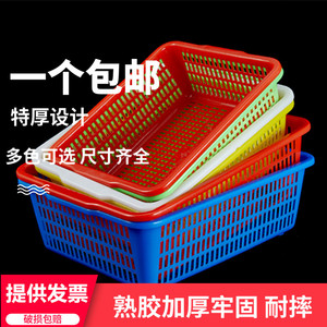 加厚洗菜筐蔬菜彩色塑料篮子方筛框子长方形大号收纳筐家用镂空