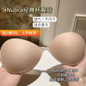 NuBra布面硅胶隐形文胸M2862无肩带乳胸贴 小胸聚拢婚纱礼服内衣