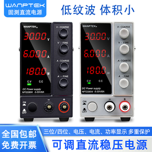 NPS306W数显手机电脑维修测试30V10A60V5A120V3A可调直流稳压电源