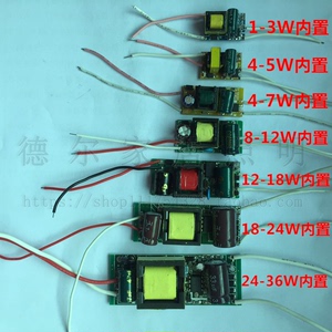 LED 分段单色内置驱动筒灯水晶灯射灯轨道灯驱动镇流器
