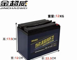 金超威电池/电动车三轮车电瓶12V/48V/60V/72V/45AH /6-EVF-45A