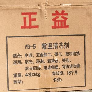 上海正益YB-5常温清洗剂中文金属电镀超声波清洗液除油纸箱去油粉