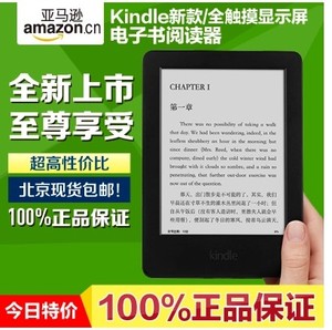 亚马逊Kindle电子书阅读器 6寸电纸书墨水屏558新款 new kindle 7