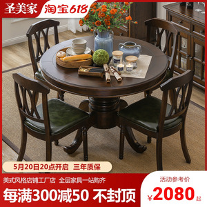 美式实木餐桌小户型餐桌椅组合做旧大圆桌家用4人6人简约圆形饭桌