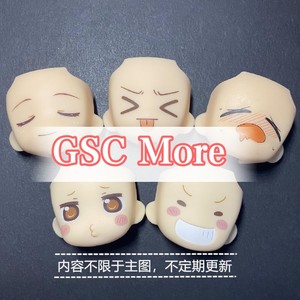 GSC正版散货 粘土人 GSC More 替换表情  第三弹 小埋 脸壳 配件