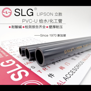 SLG立胜国标upvc化工管SCH80英制日标接头225塑料管280pvc给水管