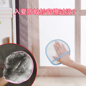 纱窗门帘清洁布清洁工具 纱窗擦清洗刷子不掉毛吸水抹布除尘手套