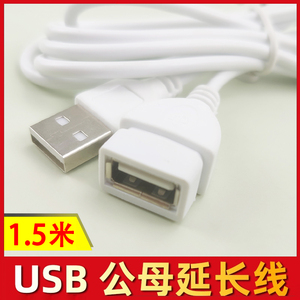USB风扇延长线公对母小电扇加长线行车记录仪供电电源线二芯线