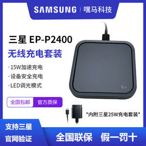 三星原装P5400二合一无线加速充电底座Samsung p2400手机/蓝牙耳机/手表无线充电器S22/S23/Fold加速充电板