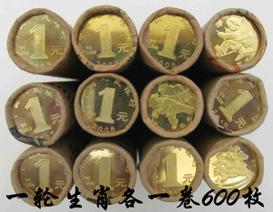 十二生肖大全套12枚2003羊年到-2014马年生肖贺岁纪念币各一卷