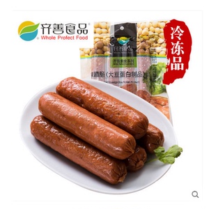 齐善素食新品冷冻腊肠5根一包整箱仿荤食品香肠佛家斋菜大豆素食