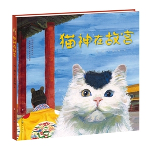 猫神在故宫 博库网