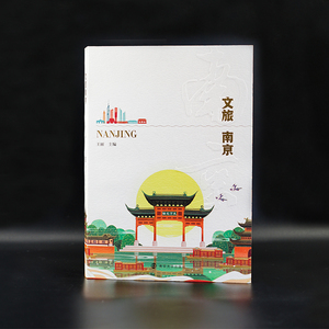 文旅南京 一本书介绍南京旅游景点 爱上南京  博库网