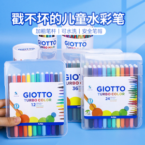 进口Giotto意大利齐多水彩笔套装儿童幼儿可水洗 画笔36色美术专用小学生12色彩色笔画画笔可擦不透色