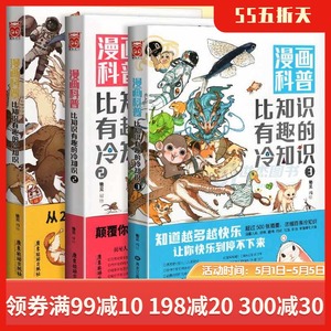 世界地理漫画 世界地理漫画品牌 价格 阿里巴巴