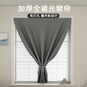 窗帘魔术贴全遮光布免打孔安装2023新款卧室粘贴式简易自粘遮阳