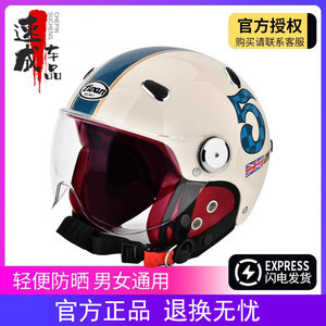 德国品牌子弹zidan摩托车头盔电动车男女夏季防晒半盔国标3C认证