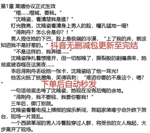 【包更新 沈晚瓷辞薄荆州小说】薄总太太又跟人去约会了 看清楚