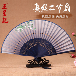 扇子杭州王星记中国复古风真丝绸便携随身夏季女士折叠汉服小扇子