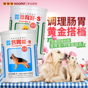 犬用发育宝钙胃能组合装调理肠胃增强抵抗力健齿补钙宠物狗保健品